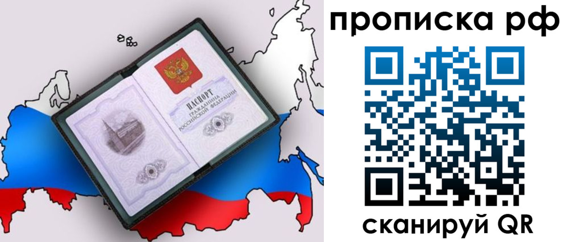 временная регистрация недорого в Качканаре