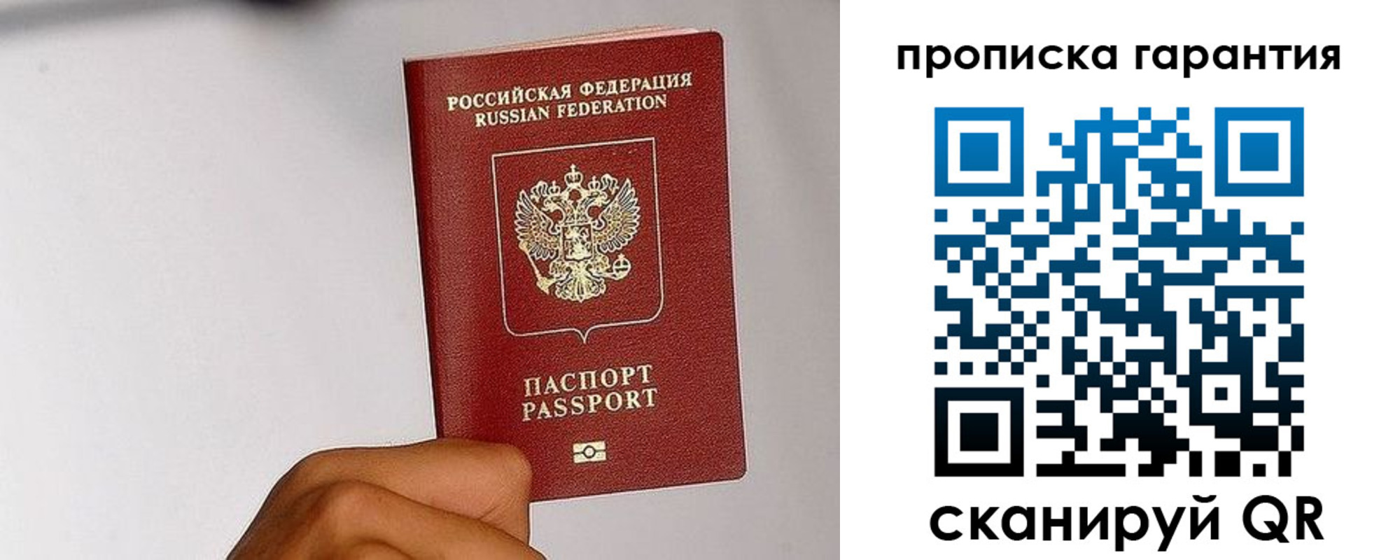 прописка для работы в Качканаре