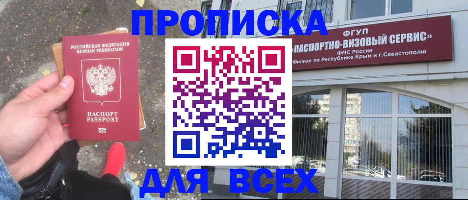 временная прописка в Качканаре