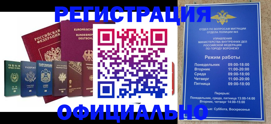 прописка для работы в Качканаре